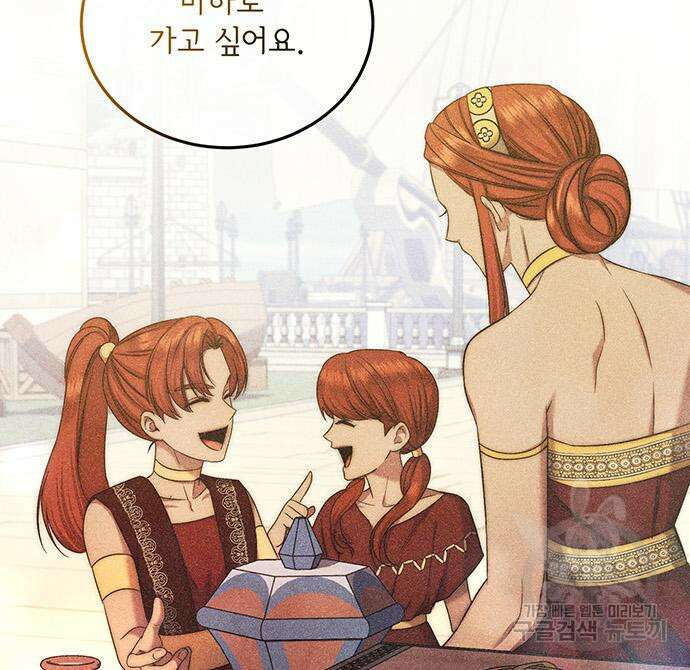 황후를 훔친 이는 누구인가 41화 35