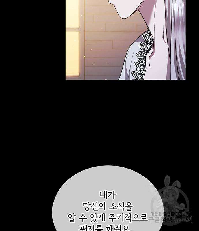 황후를 훔친 이는 누구인가 41화 39