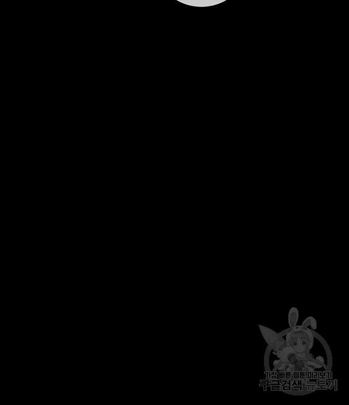 황후를 훔친 이는 누구인가 41화 41