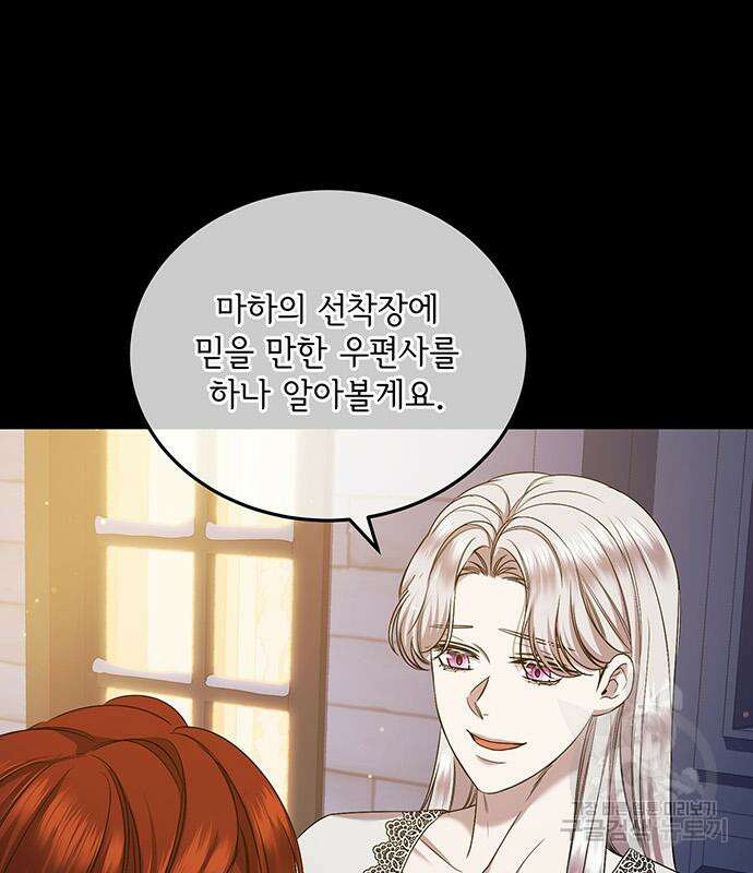 황후를 훔친 이는 누구인가 41화 42