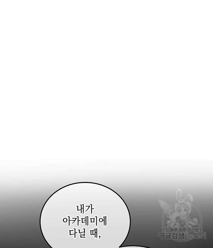 황후를 훔친 이는 누구인가 41화 68