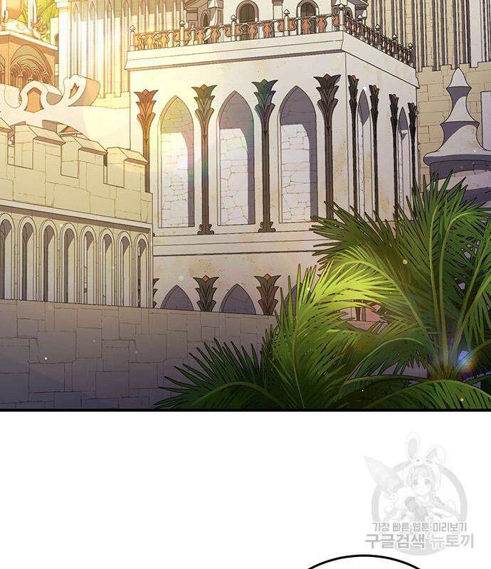 황후를 훔친 이는 누구인가 41화 103