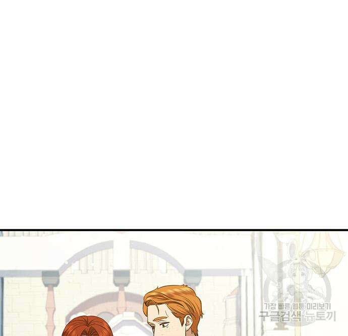 황후를 훔친 이는 누구인가 41화 112