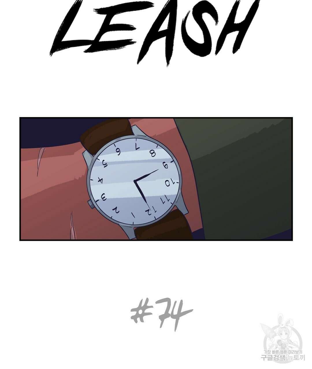 온 어 리시 74화 2