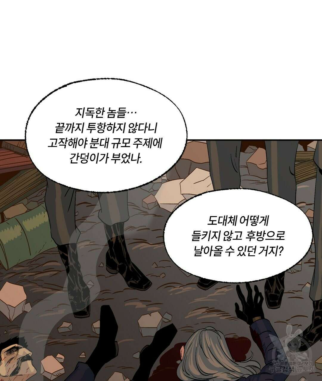 온 어 리시 74화 4