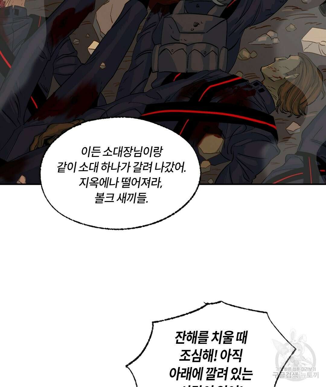 온 어 리시 74화 5