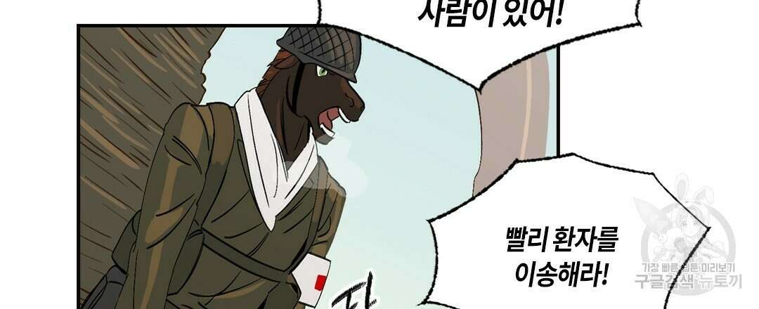 온 어 리시 74화 6
