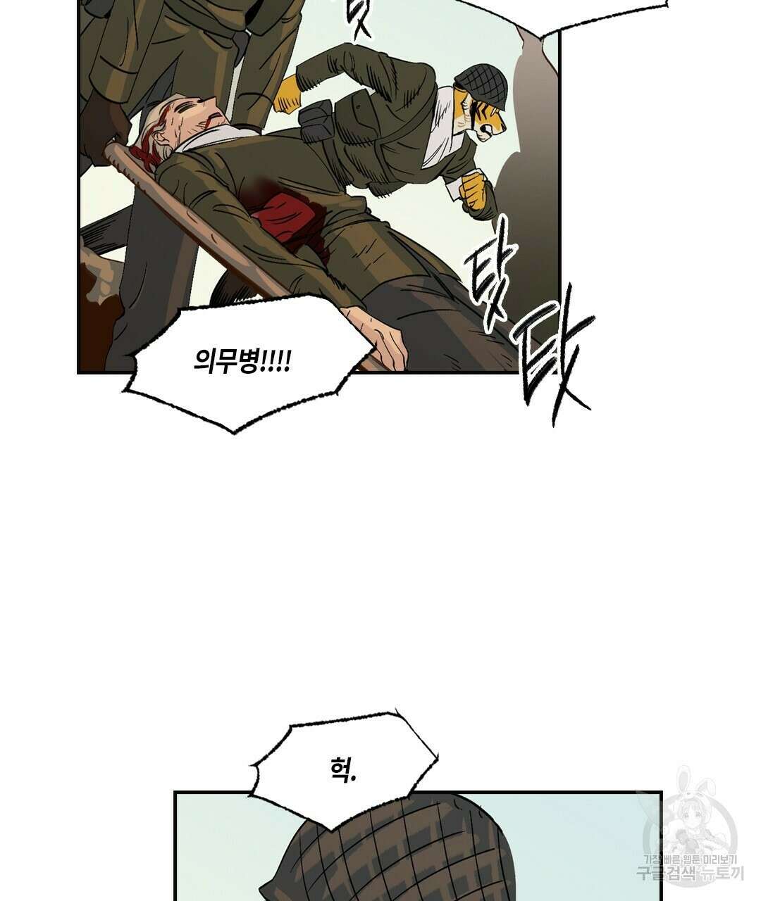 온 어 리시 74화 7