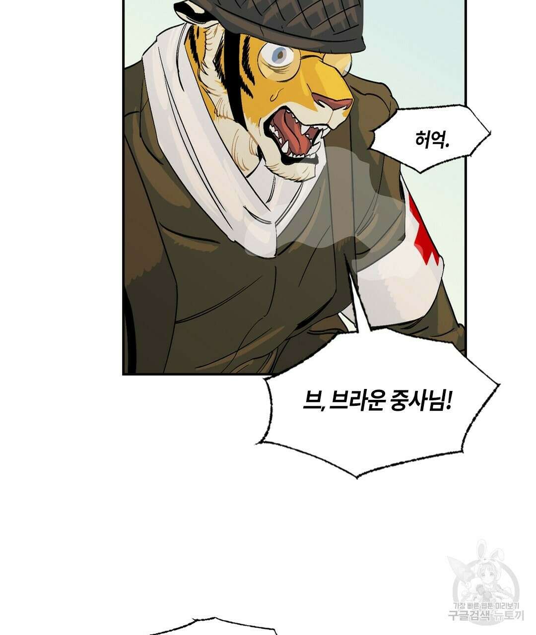 온 어 리시 74화 8