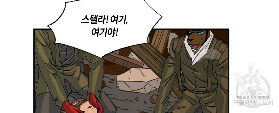온 어 리시 74화 9
