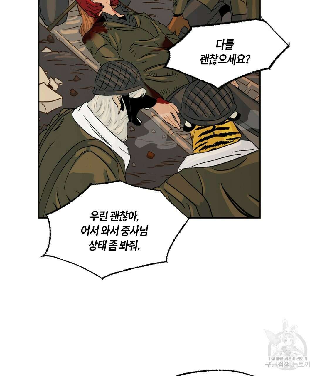 온 어 리시 74화 10