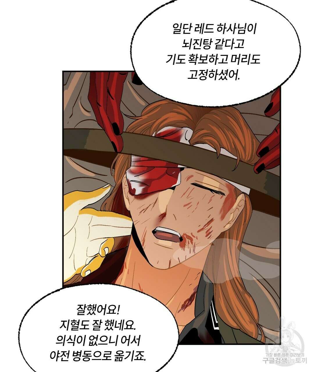 온 어 리시 74화 11