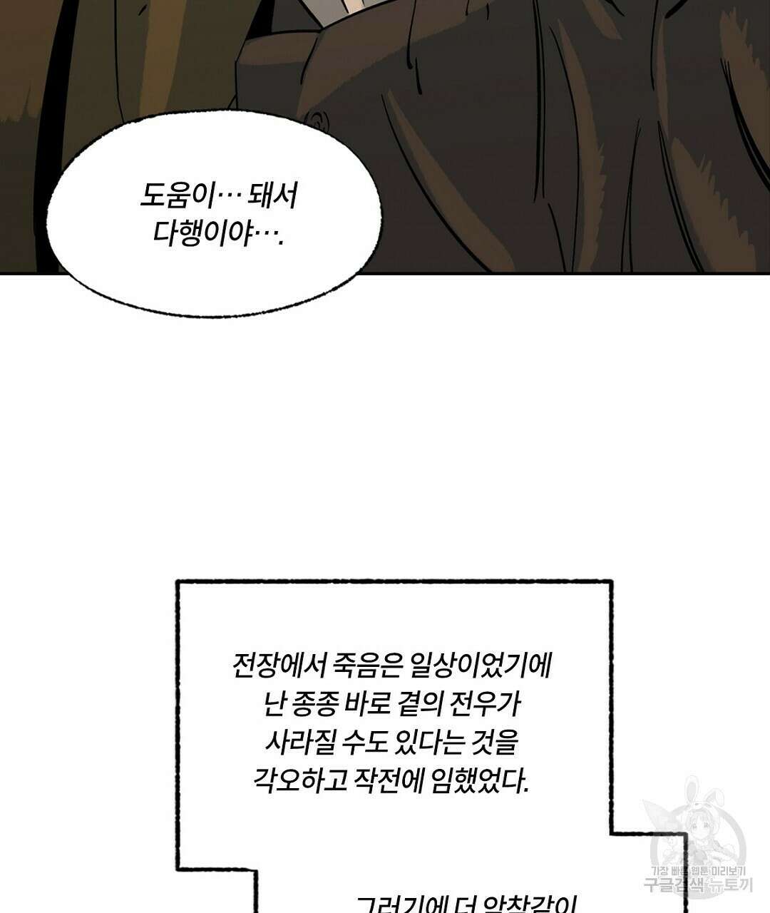 온 어 리시 74화 19