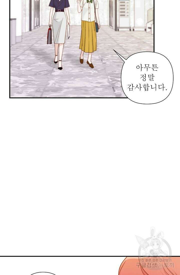 최고의 그녀 3화 2