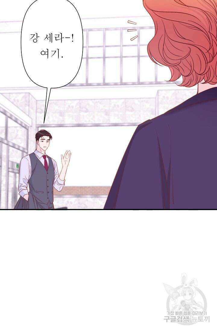 최고의 그녀 3화 3