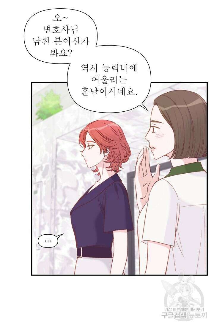 최고의 그녀 3화 4