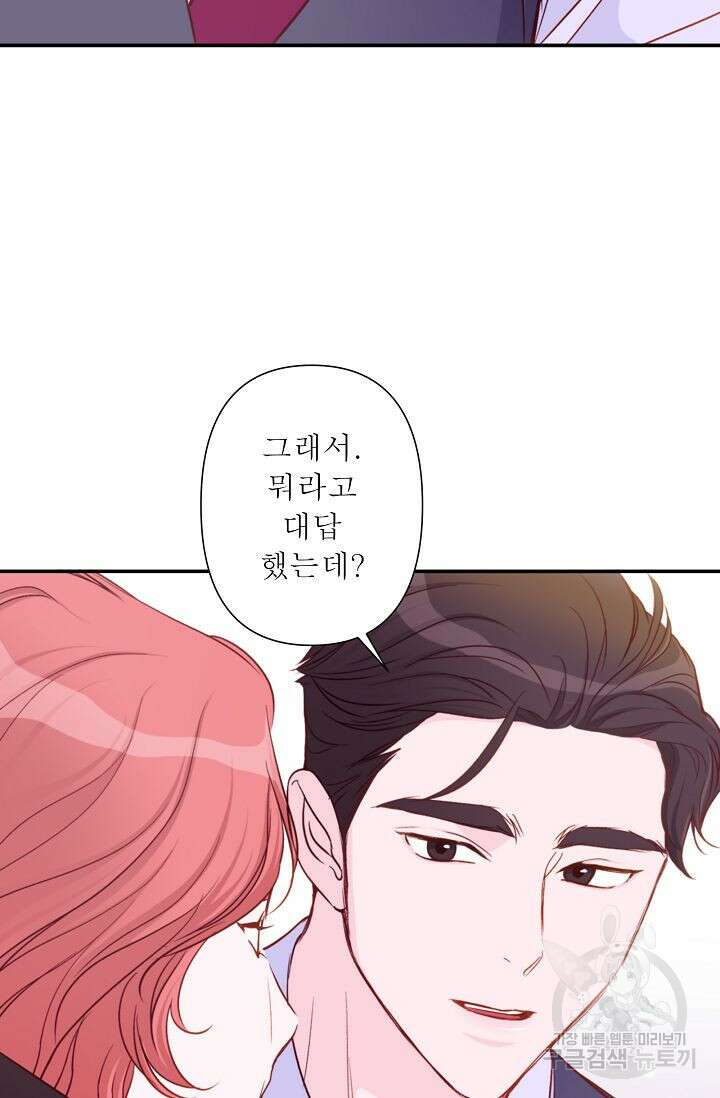 최고의 그녀 3화 6