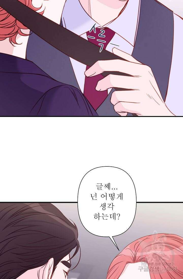최고의 그녀 3화 7
