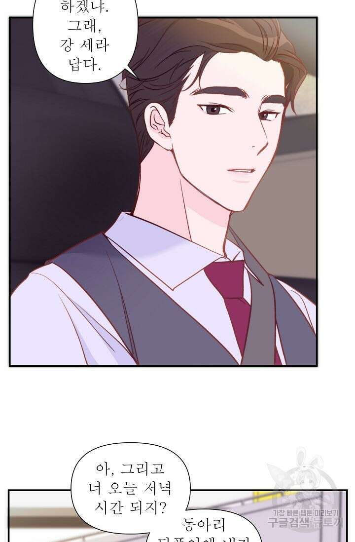 최고의 그녀 3화 8