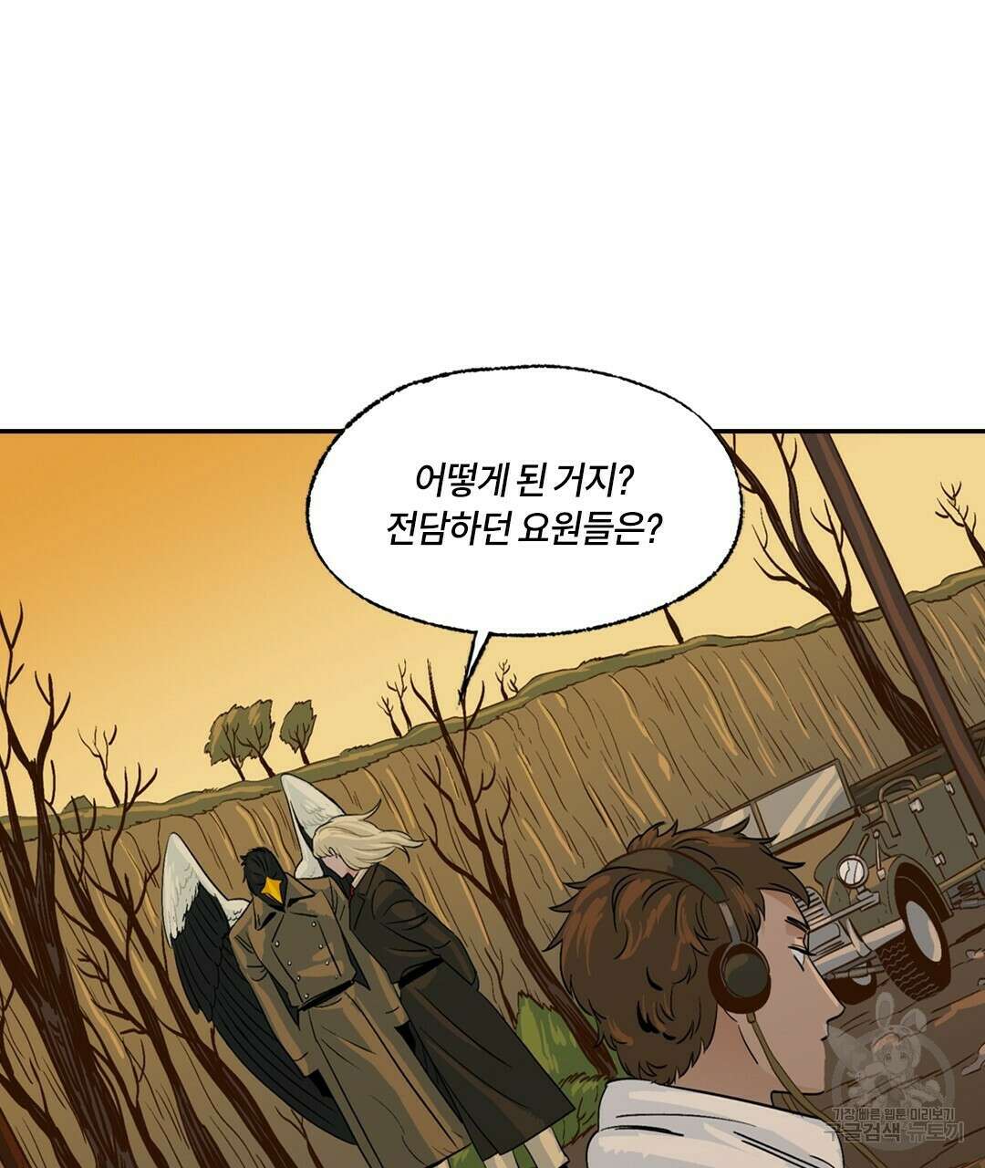 온 어 리시 76화 4