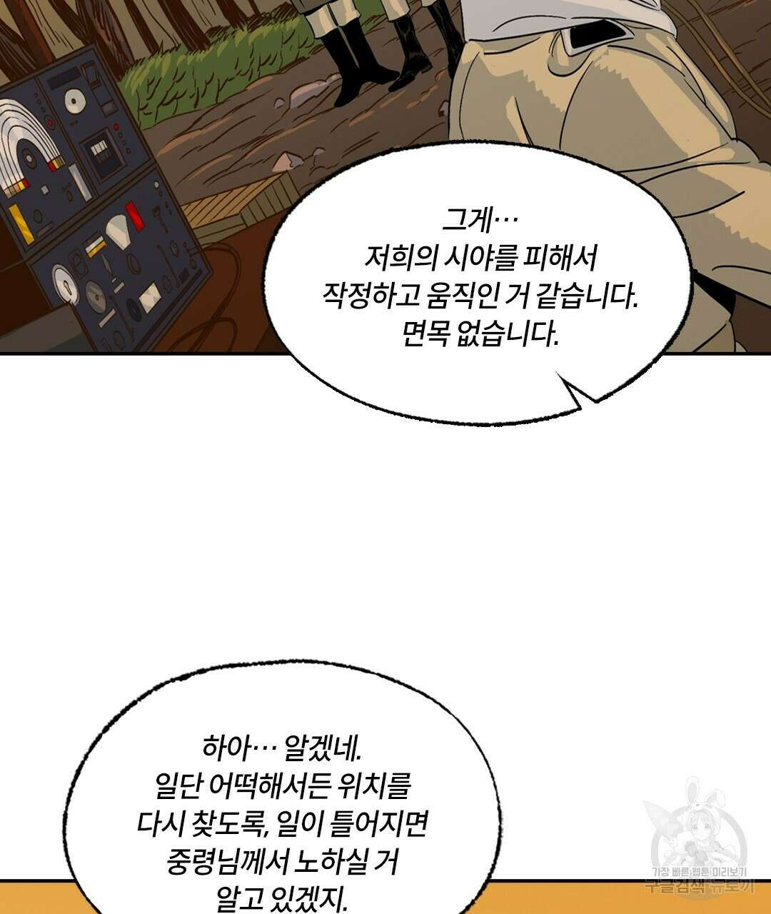 온 어 리시 76화 5