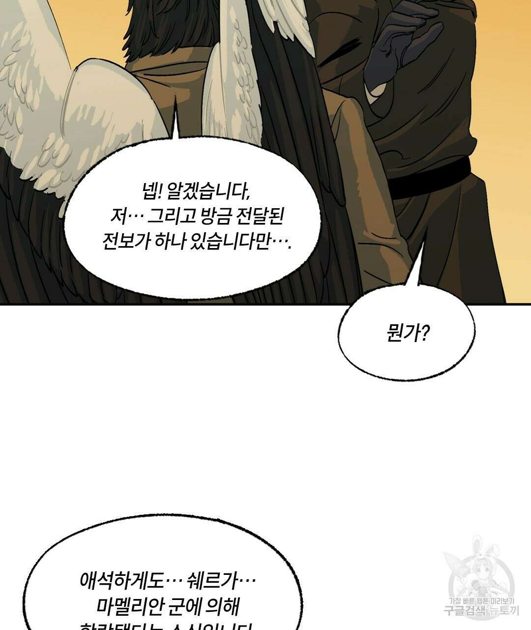 온 어 리시 76화 7