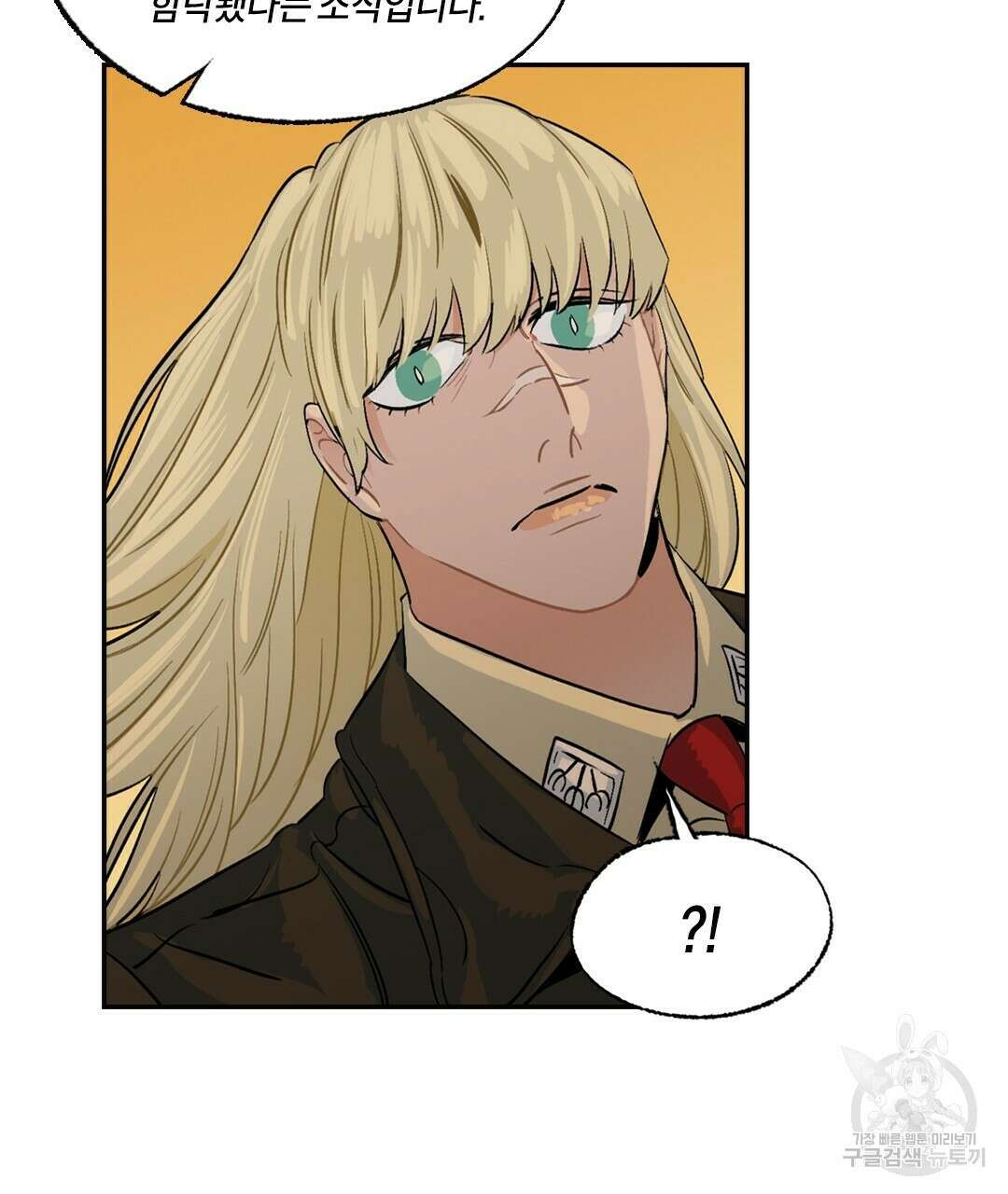 온 어 리시 76화 8