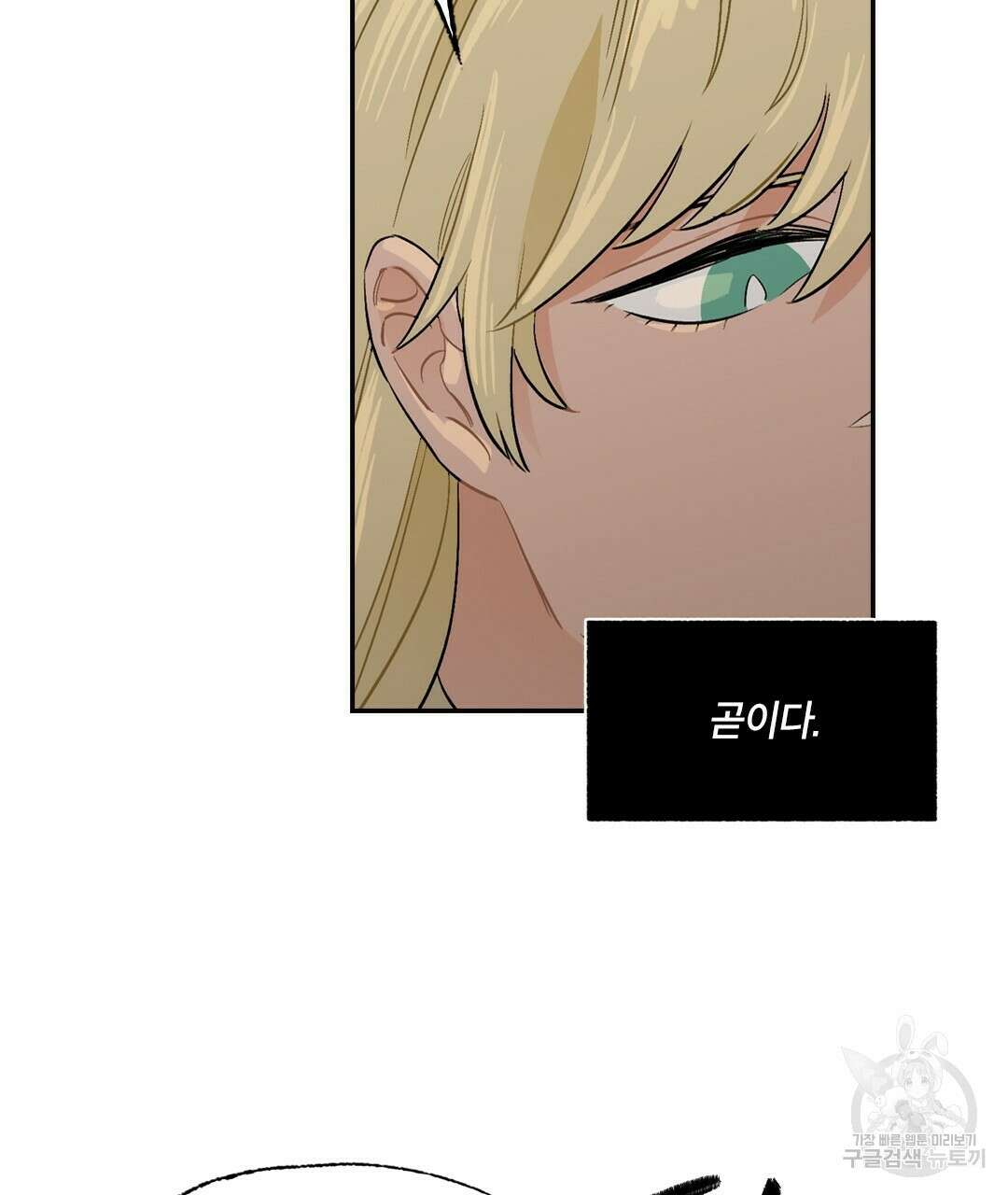 온 어 리시 76화 10