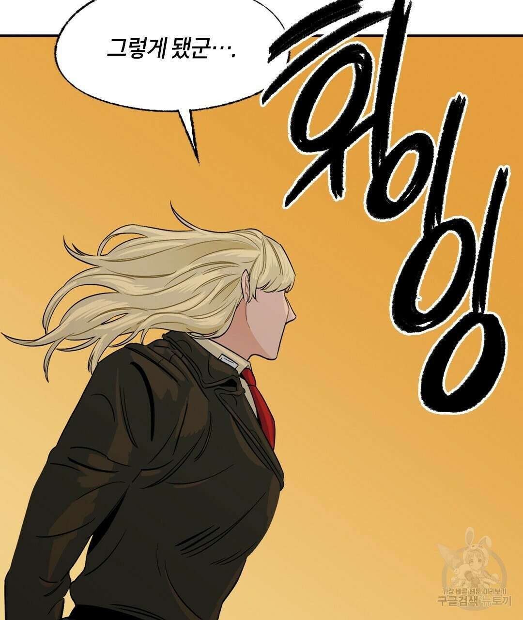 온 어 리시 76화 11