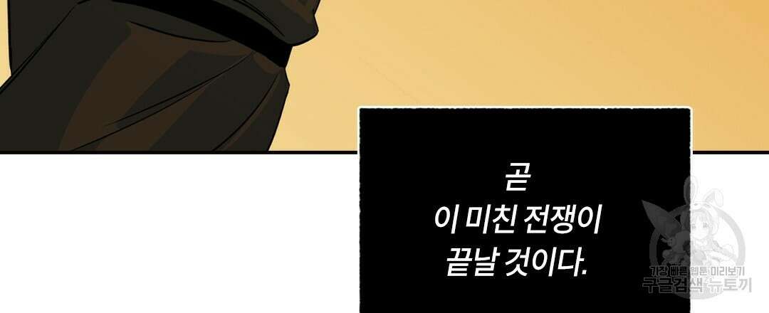 온 어 리시 76화 12