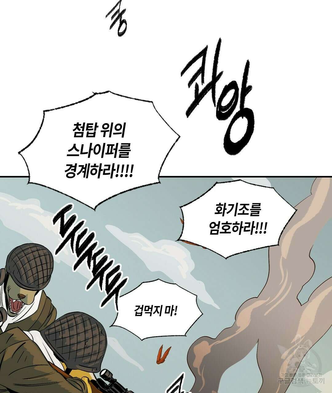 온 어 리시 76화 14