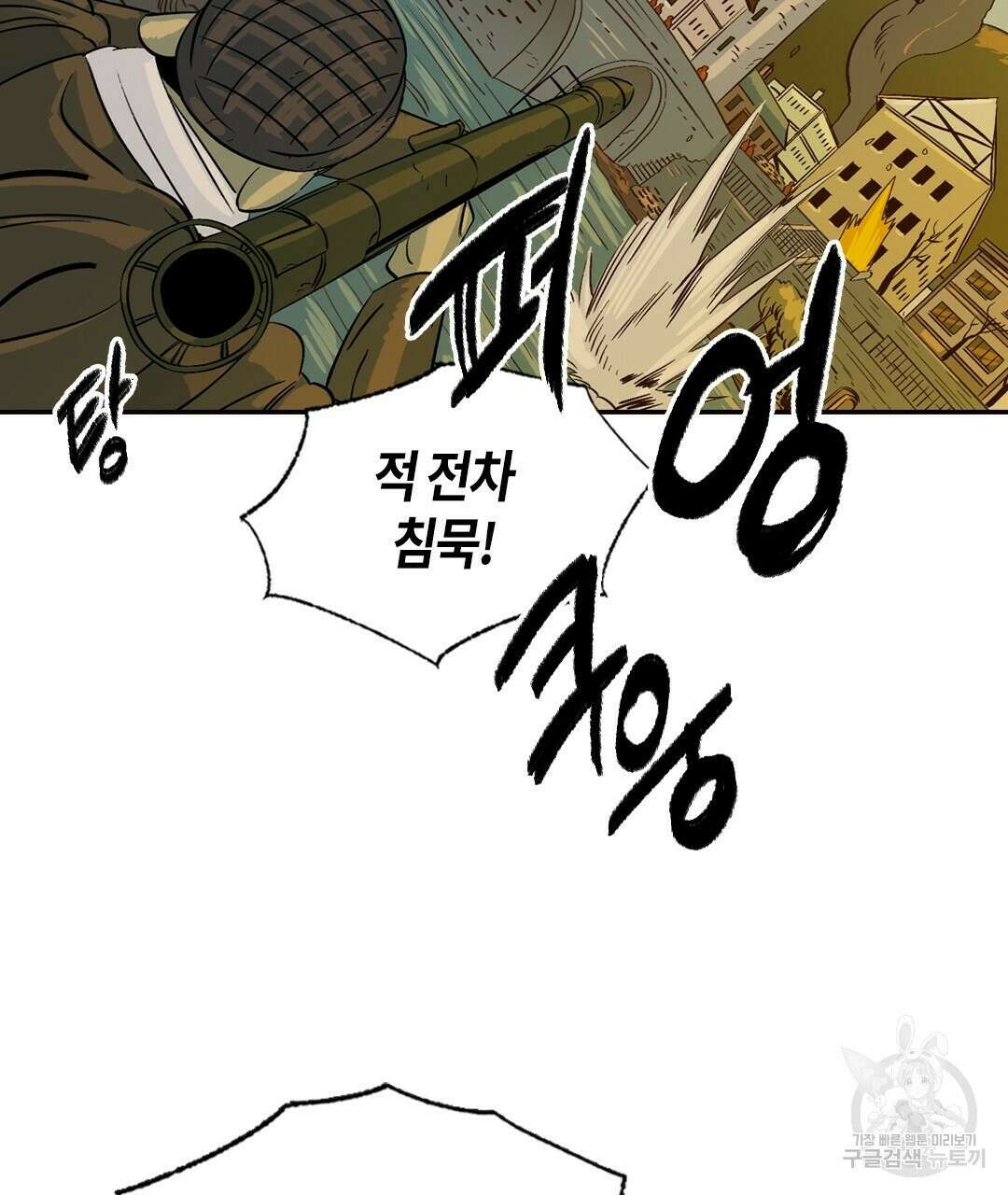 온 어 리시 76화 16