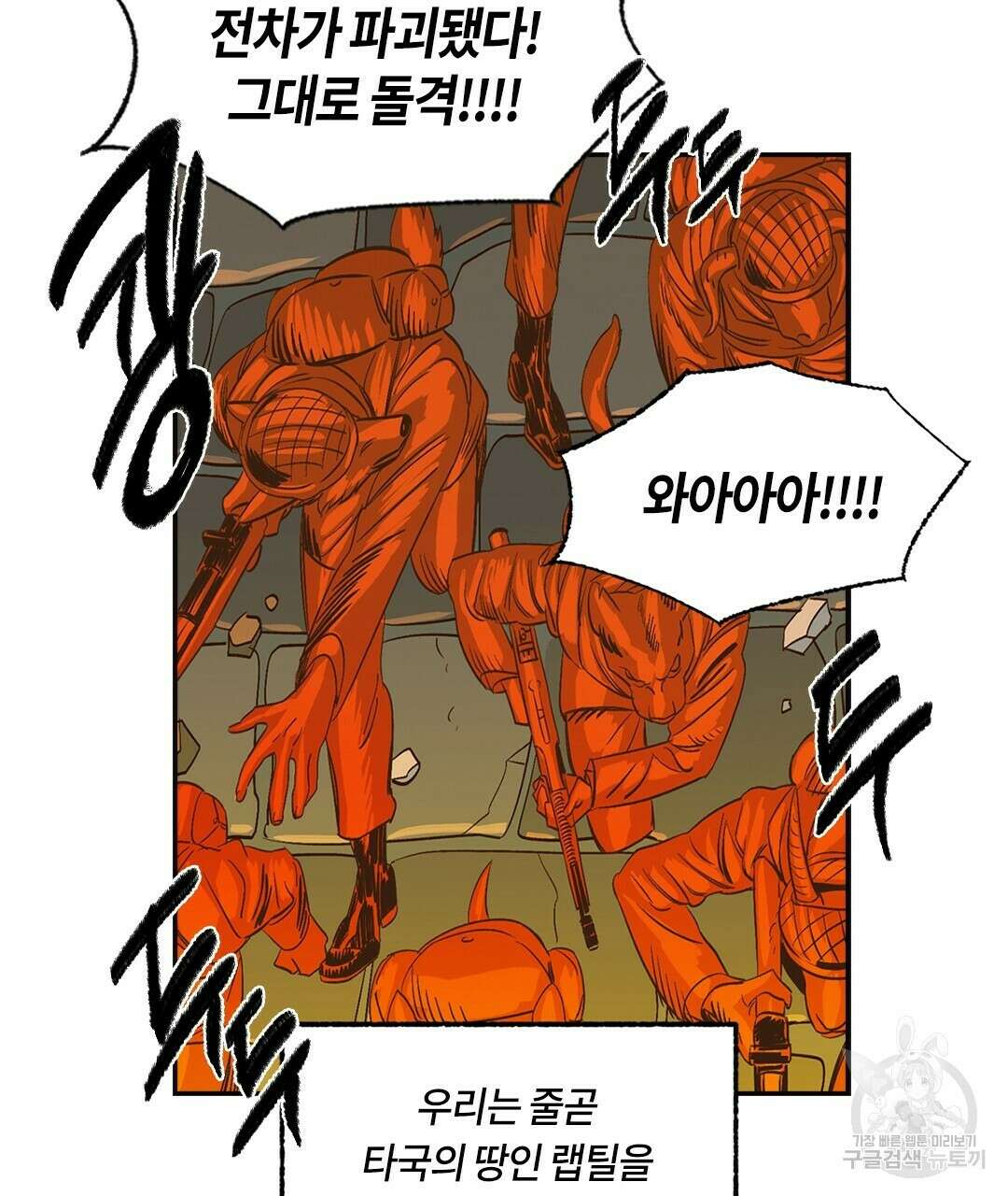 온 어 리시 76화 17
