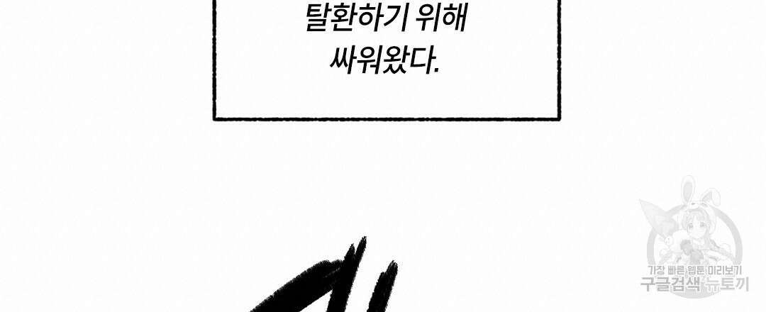 온 어 리시 76화 18