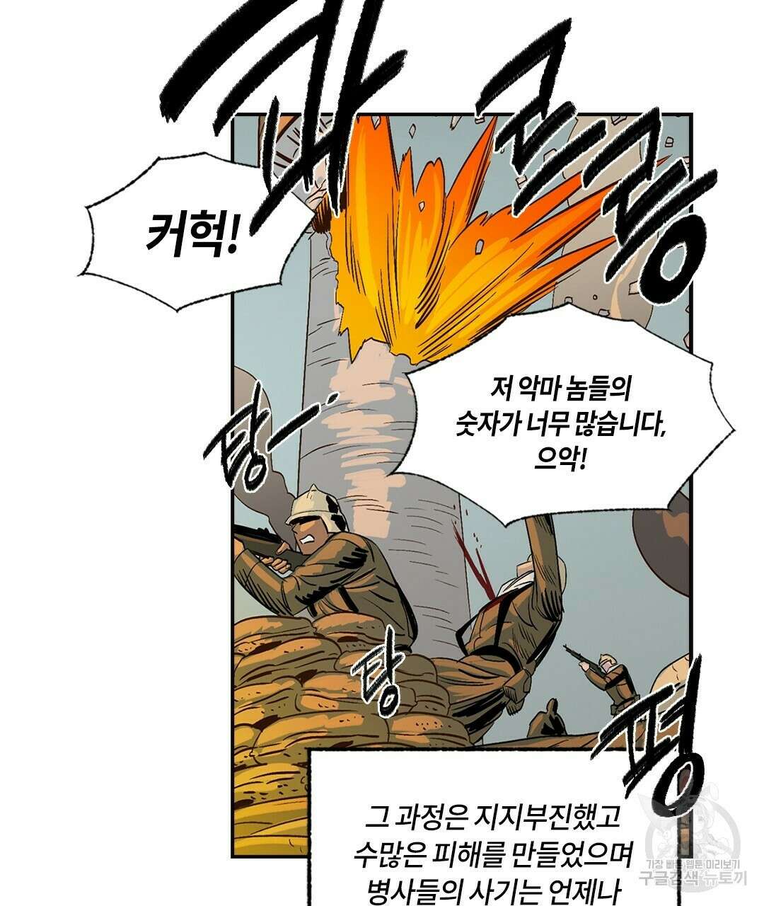 온 어 리시 76화 19