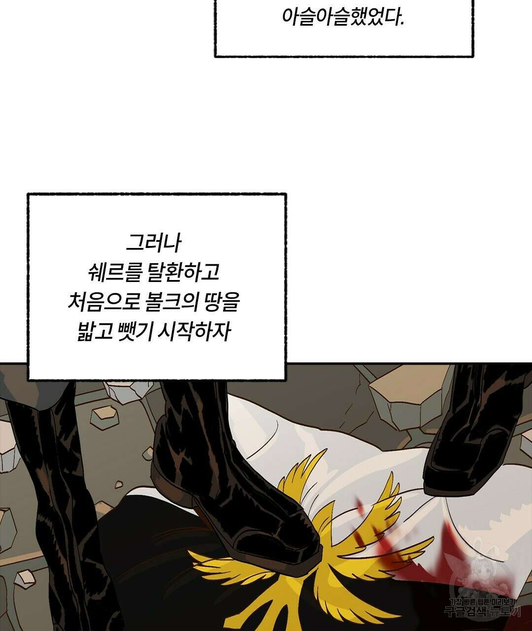 온 어 리시 76화 20