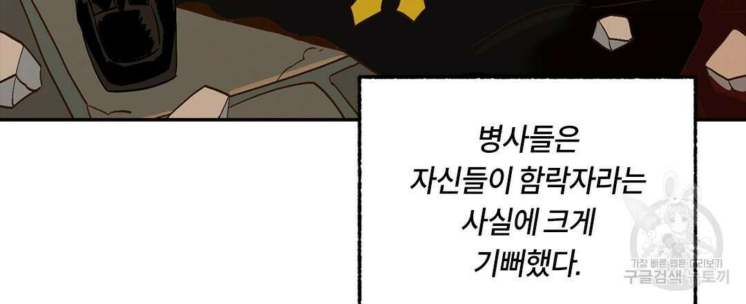 온 어 리시 76화 21