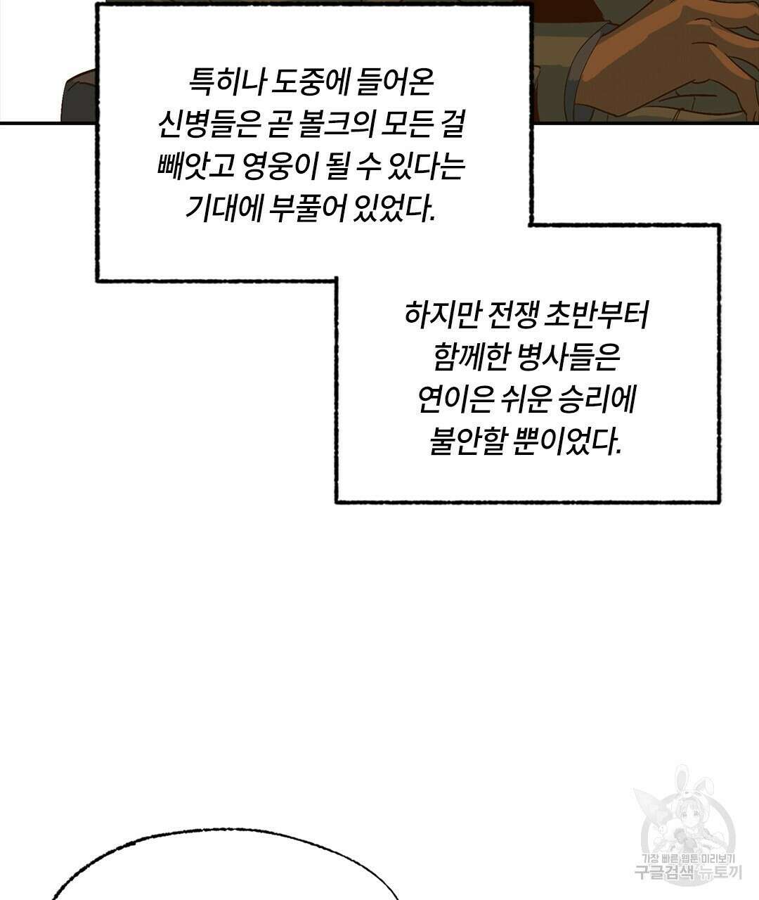 온 어 리시 76화 23