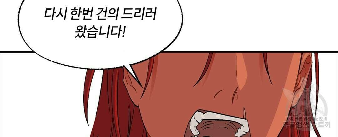온 어 리시 76화 24