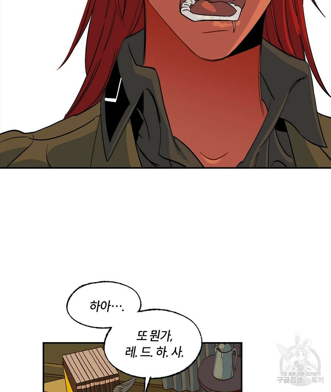 온 어 리시 76화 25