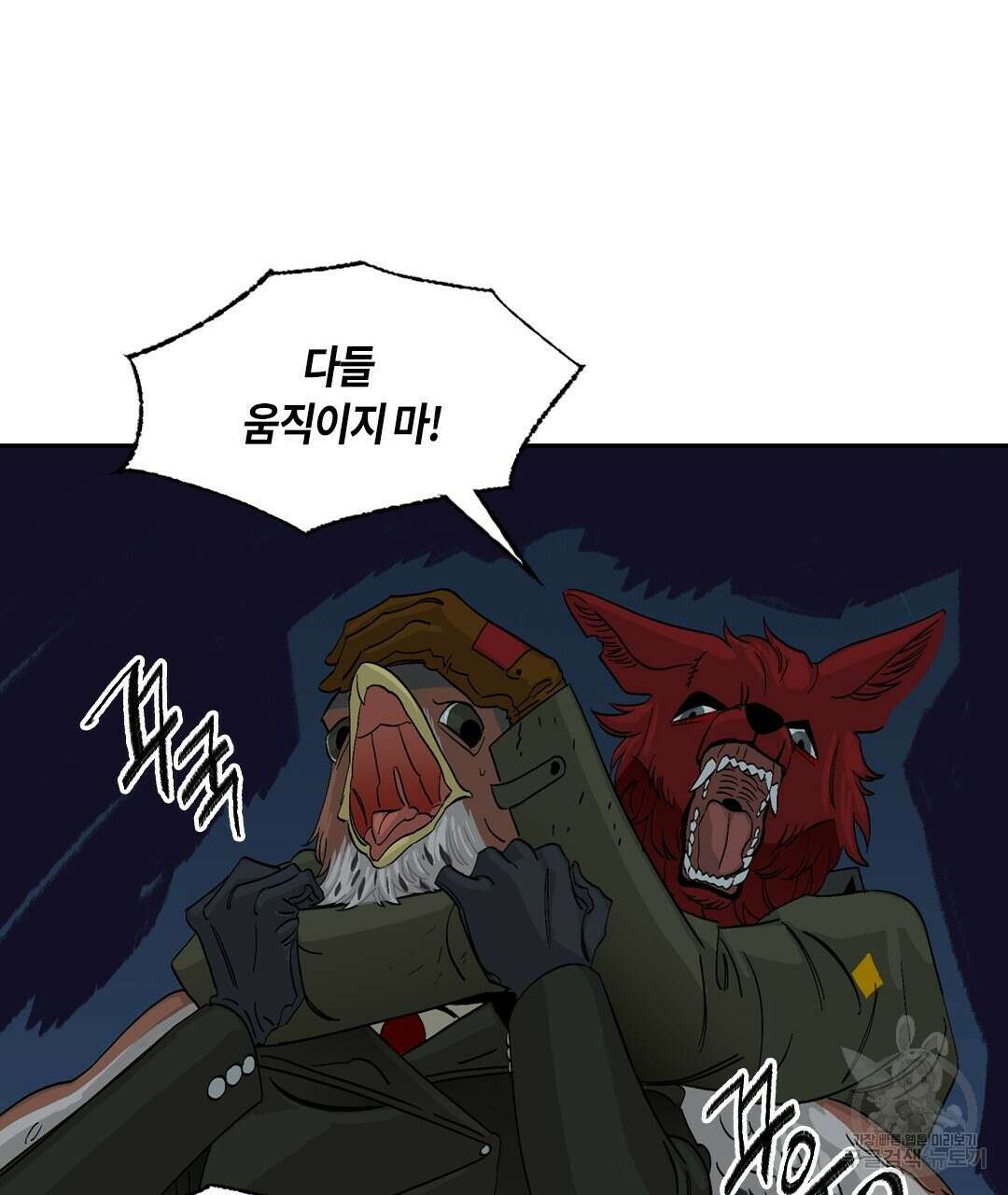 온 어 리시 86화 4