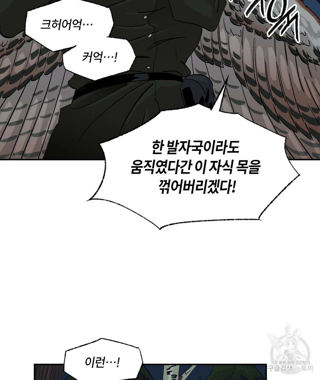 온 어 리시 86화 5