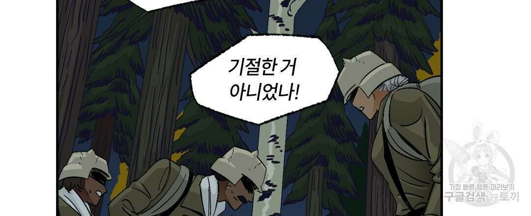 온 어 리시 86화 6