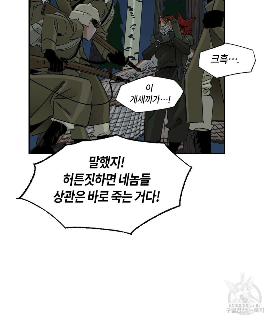 온 어 리시 86화 7