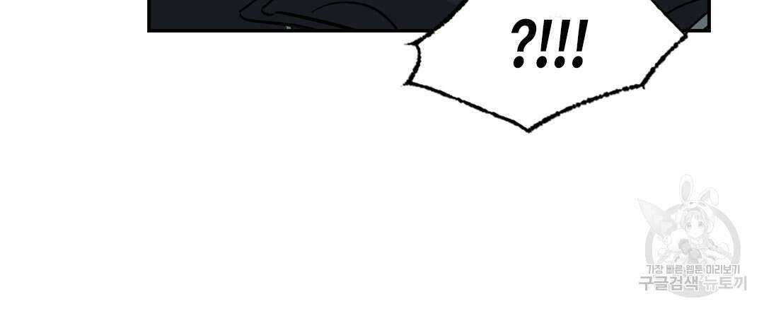 온 어 리시 86화 9