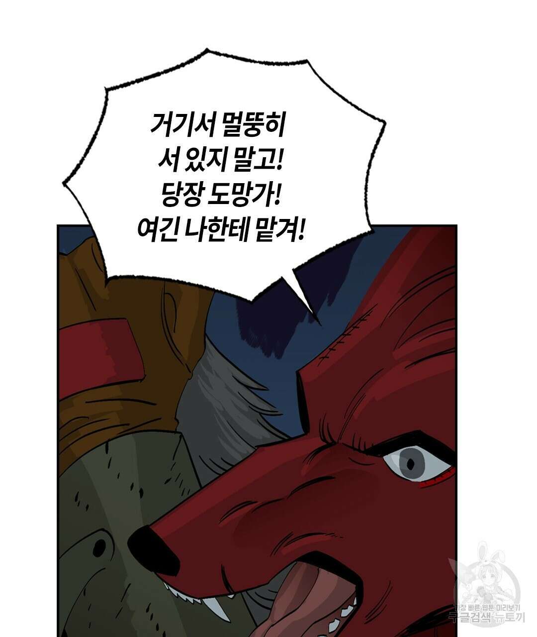 온 어 리시 86화 10