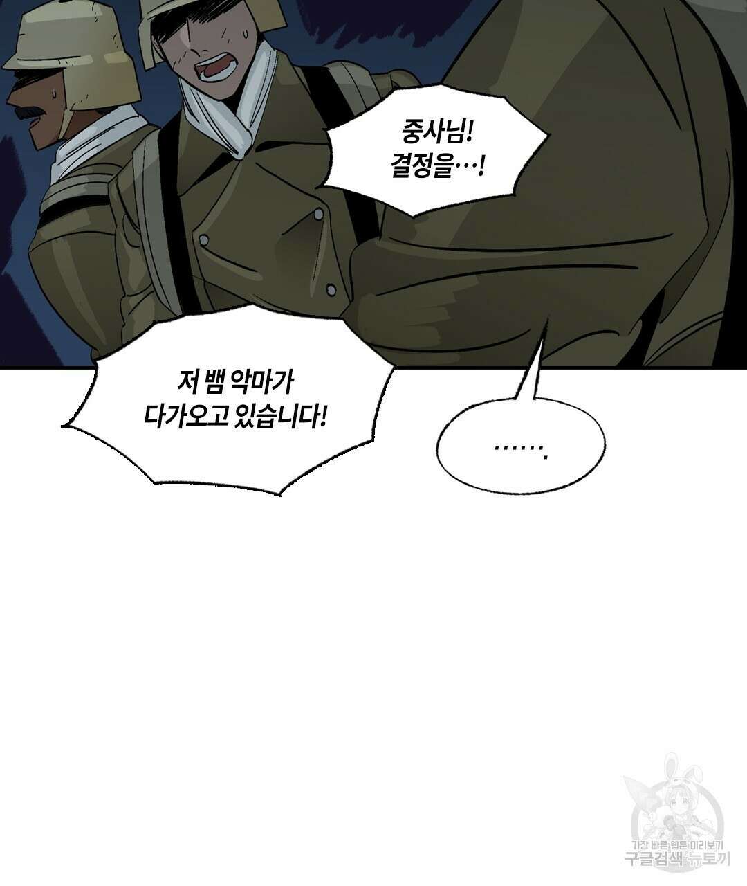 온 어 리시 86화 14