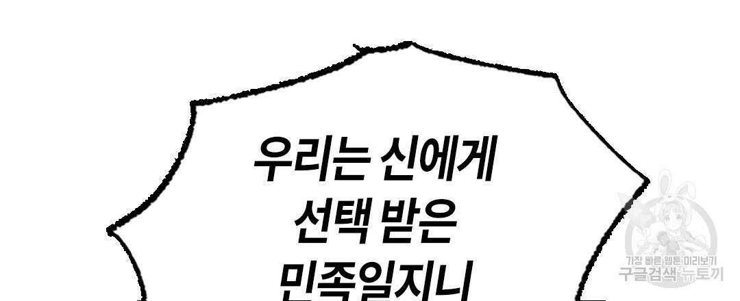 온 어 리시 86화 15
