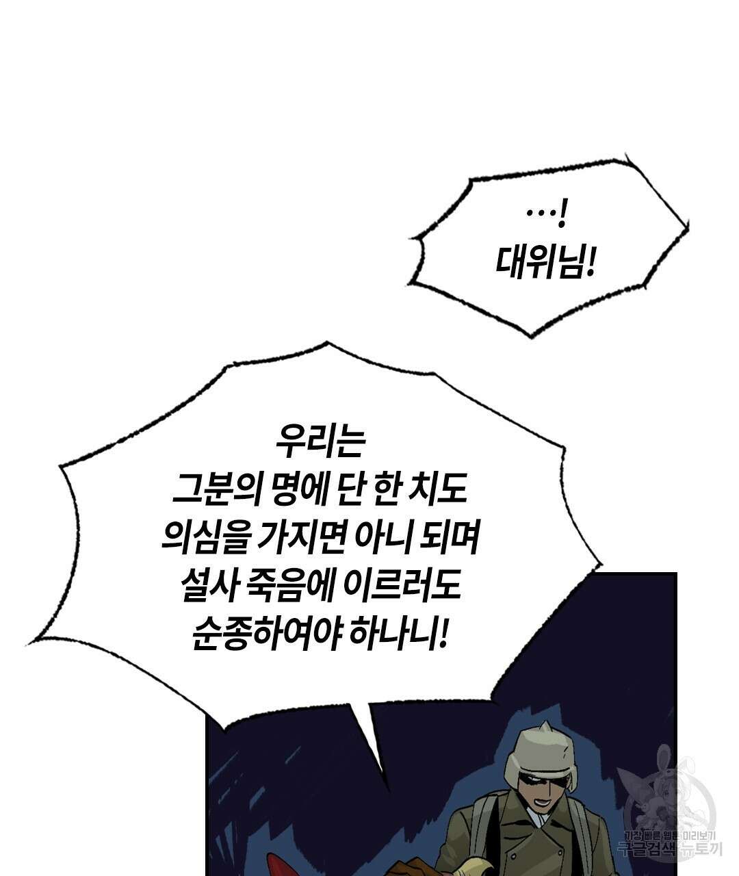 온 어 리시 86화 17