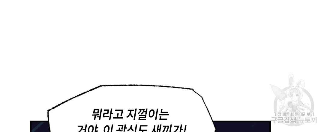 온 어 리시 86화 21